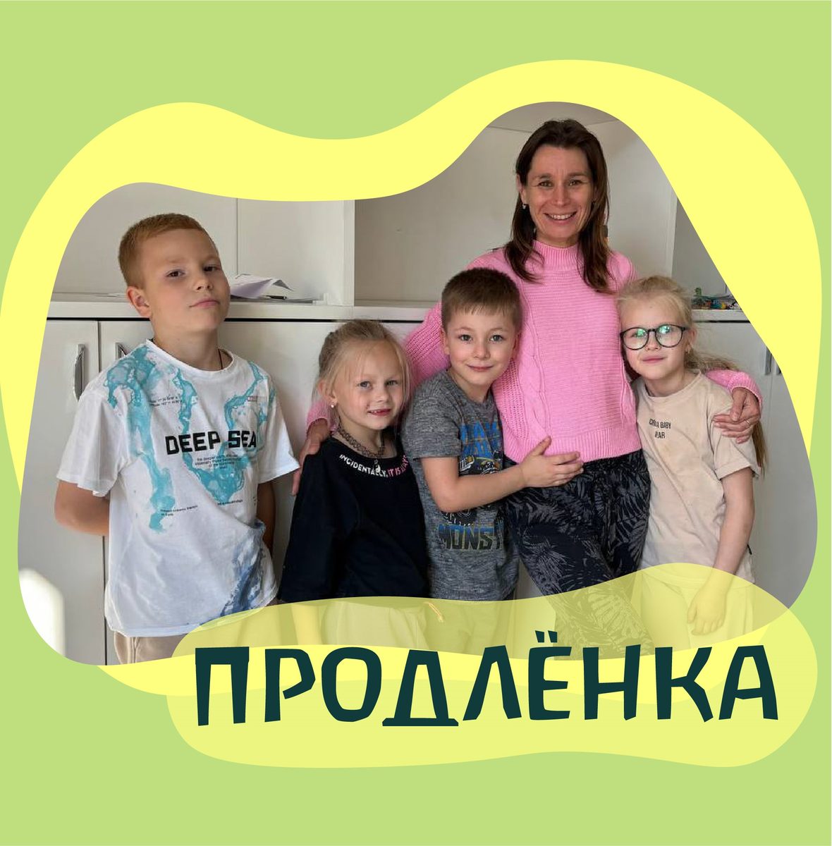 Поход